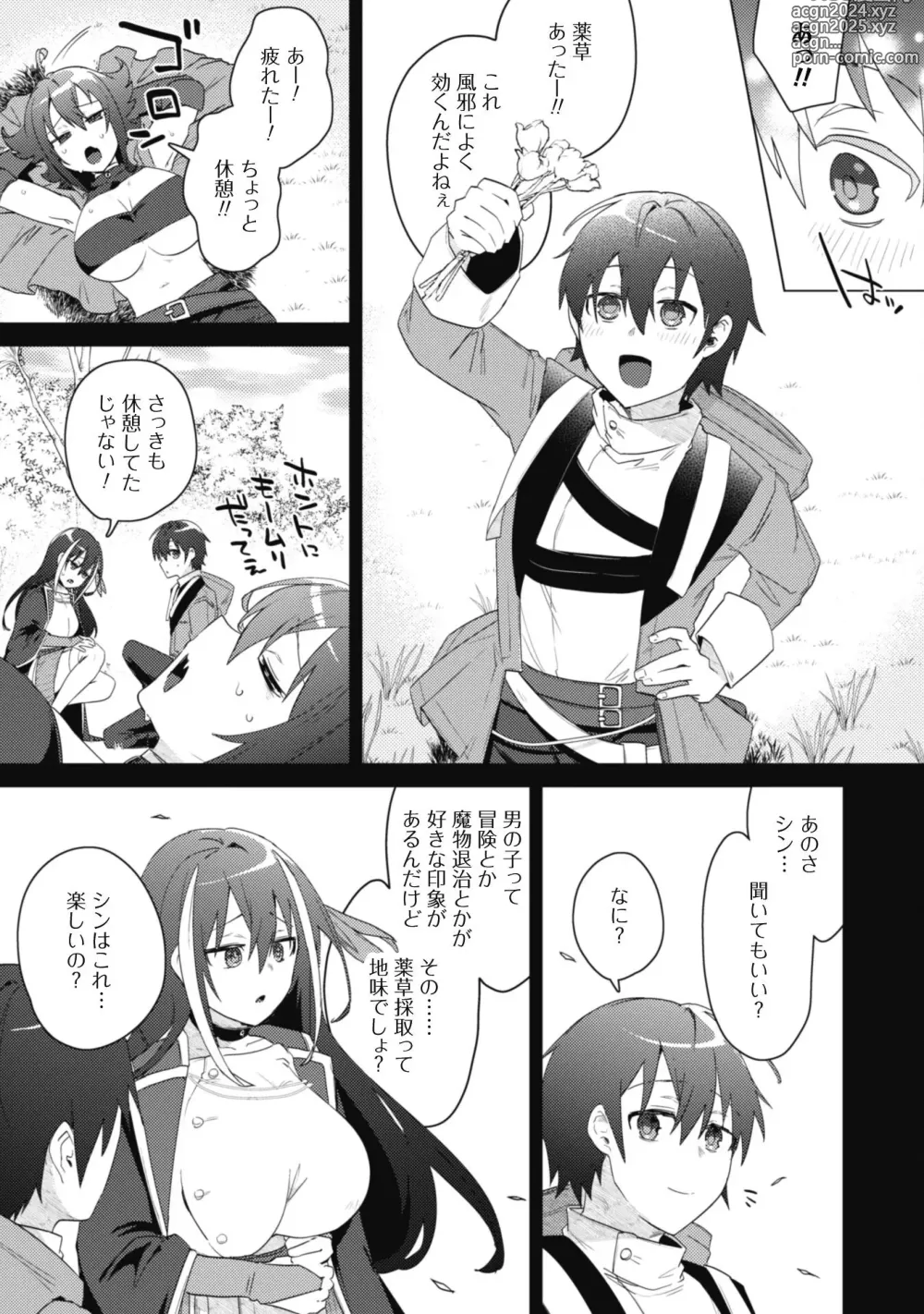 Page 49 of manga Bakunyuu-tachi ni Tsuihousareta ga Modore to Iwaretemo, Mou Oso...... Modorimashuuu! (RAW)1-7.5