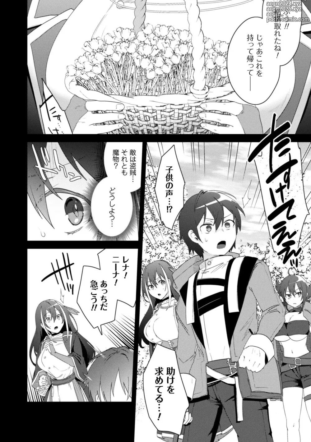 Page 52 of manga Bakunyuu-tachi ni Tsuihousareta ga Modore to Iwaretemo, Mou Oso...... Modorimashuuu! (RAW)1-7.5