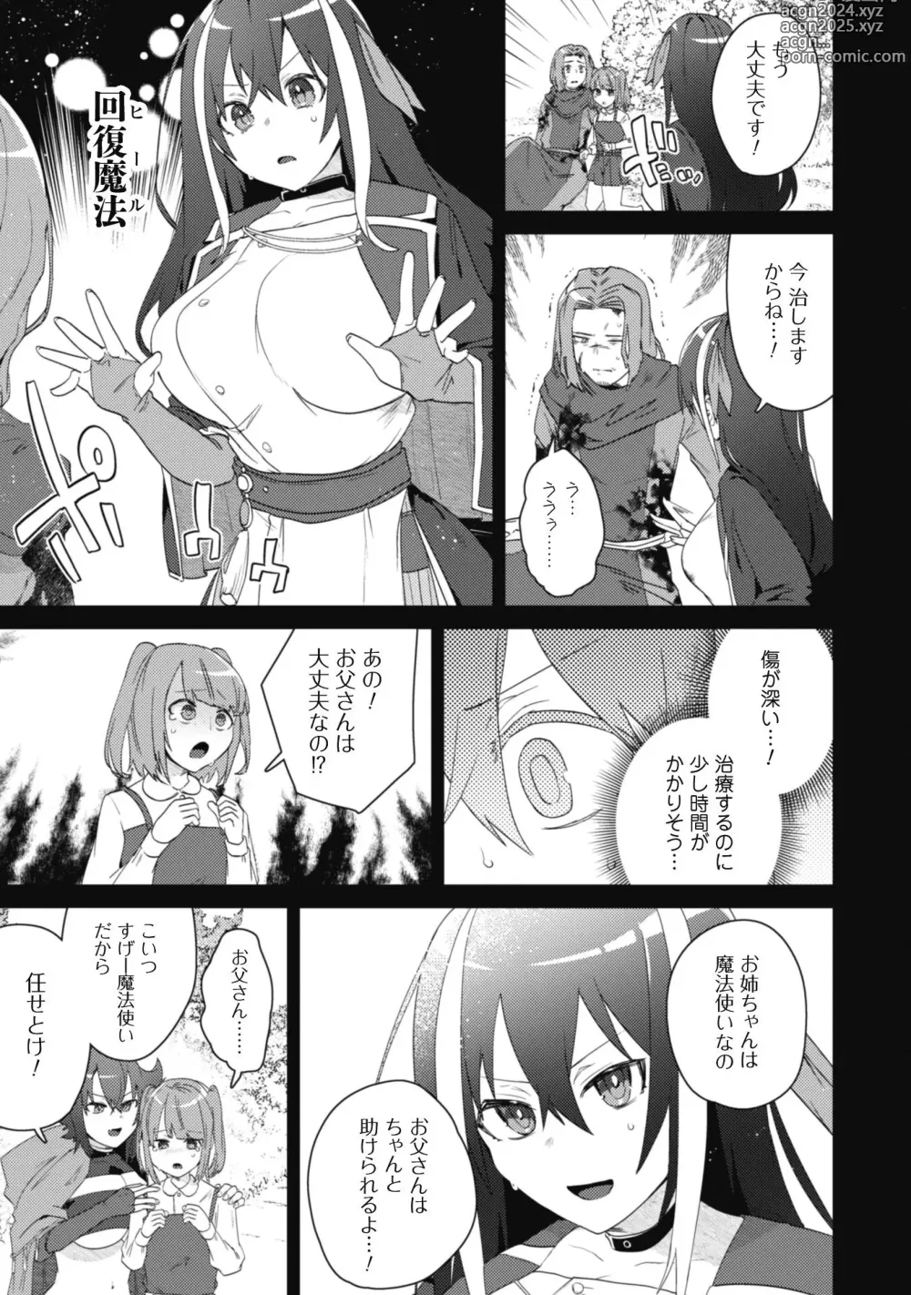 Page 58 of manga Bakunyuu-tachi ni Tsuihousareta ga Modore to Iwaretemo, Mou Oso...... Modorimashuuu! (RAW)1-7.5