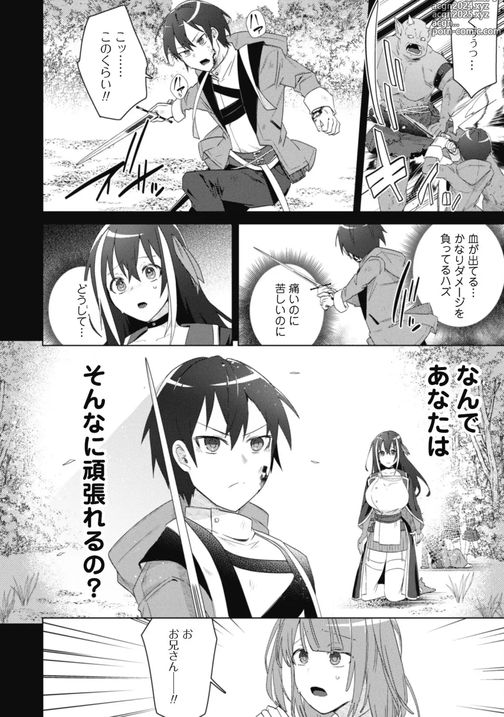 Page 61 of manga Bakunyuu-tachi ni Tsuihousareta ga Modore to Iwaretemo, Mou Oso...... Modorimashuuu! (RAW)1-7.5