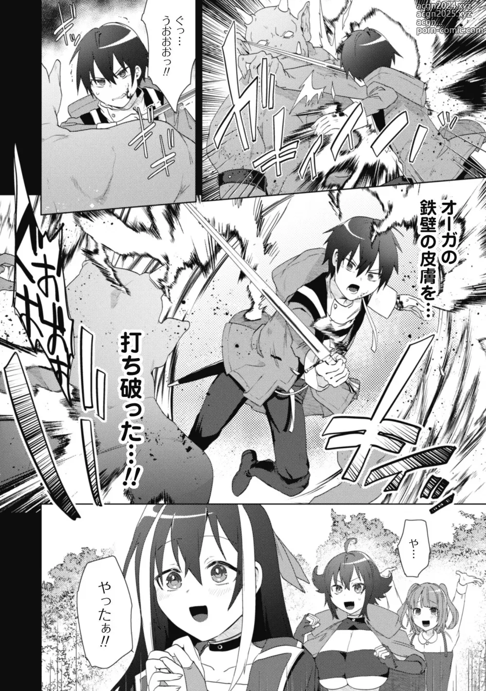 Page 63 of manga Bakunyuu-tachi ni Tsuihousareta ga Modore to Iwaretemo, Mou Oso...... Modorimashuuu! (RAW)1-7.5