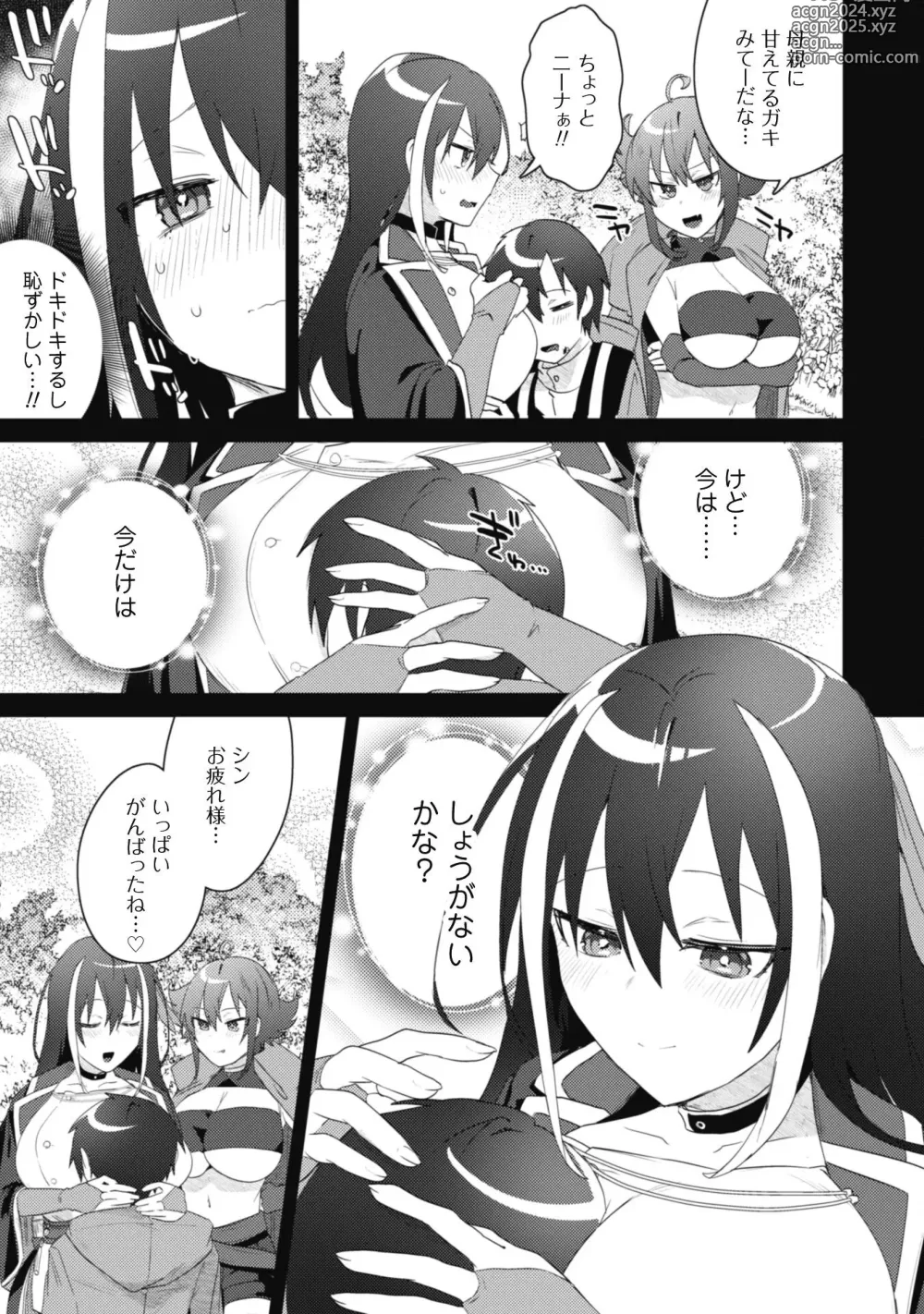 Page 70 of manga Bakunyuu-tachi ni Tsuihousareta ga Modore to Iwaretemo, Mou Oso...... Modorimashuuu! (RAW)1-7.5