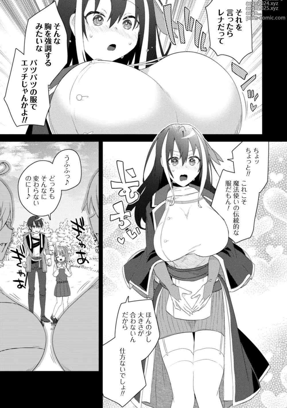 Page 78 of manga Bakunyuu-tachi ni Tsuihousareta ga Modore to Iwaretemo, Mou Oso...... Modorimashuuu! (RAW)1-7.5