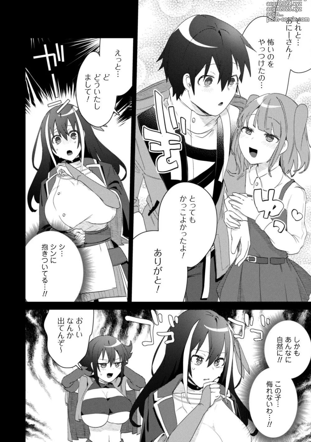 Page 79 of manga Bakunyuu-tachi ni Tsuihousareta ga Modore to Iwaretemo, Mou Oso...... Modorimashuuu! (RAW)1-7.5