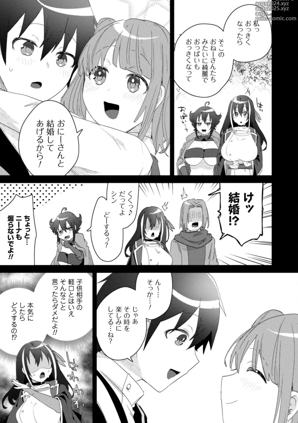 Page 80 of manga Bakunyuu-tachi ni Tsuihousareta ga Modore to Iwaretemo, Mou Oso...... Modorimashuuu! (RAW)1-7.5