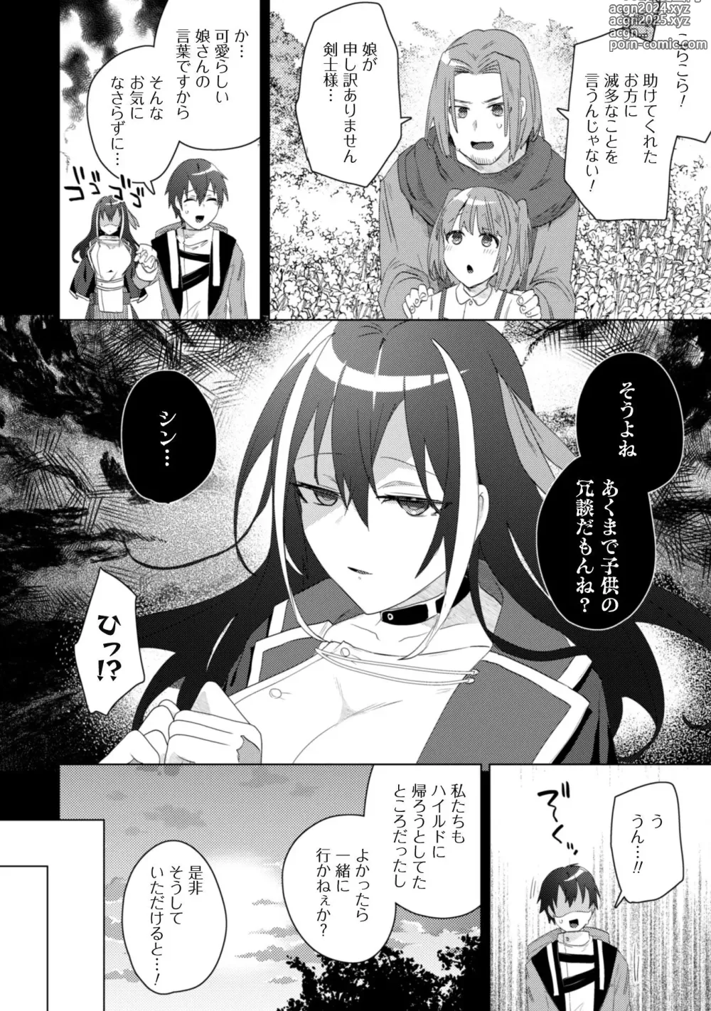 Page 81 of manga Bakunyuu-tachi ni Tsuihousareta ga Modore to Iwaretemo, Mou Oso...... Modorimashuuu! (RAW)1-7.5