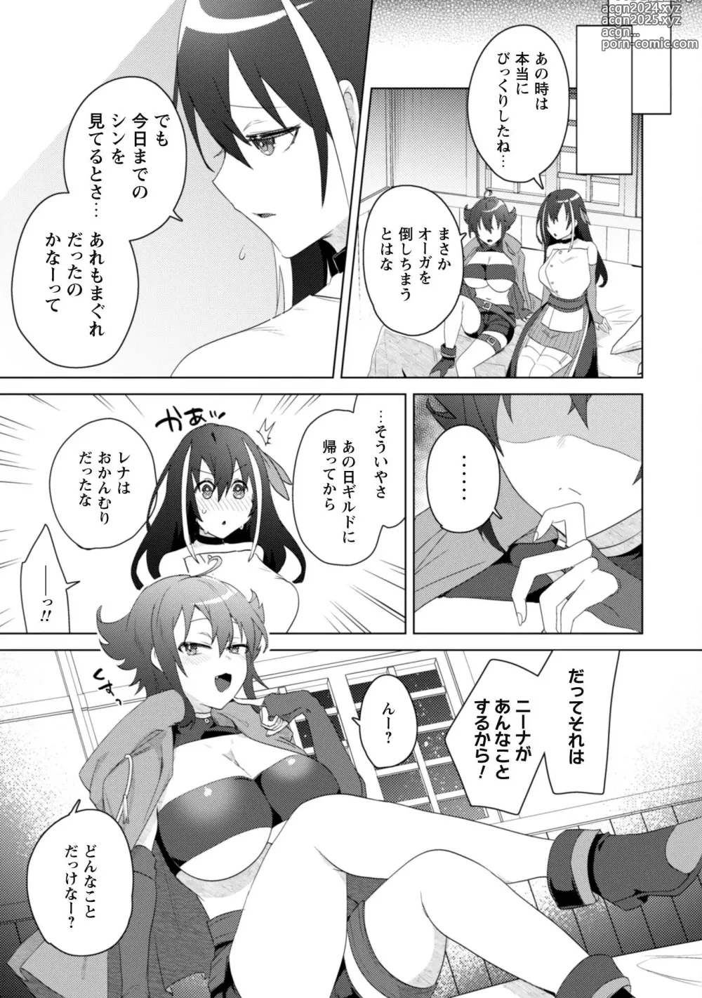 Page 82 of manga Bakunyuu-tachi ni Tsuihousareta ga Modore to Iwaretemo, Mou Oso...... Modorimashuuu! (RAW)1-7.5