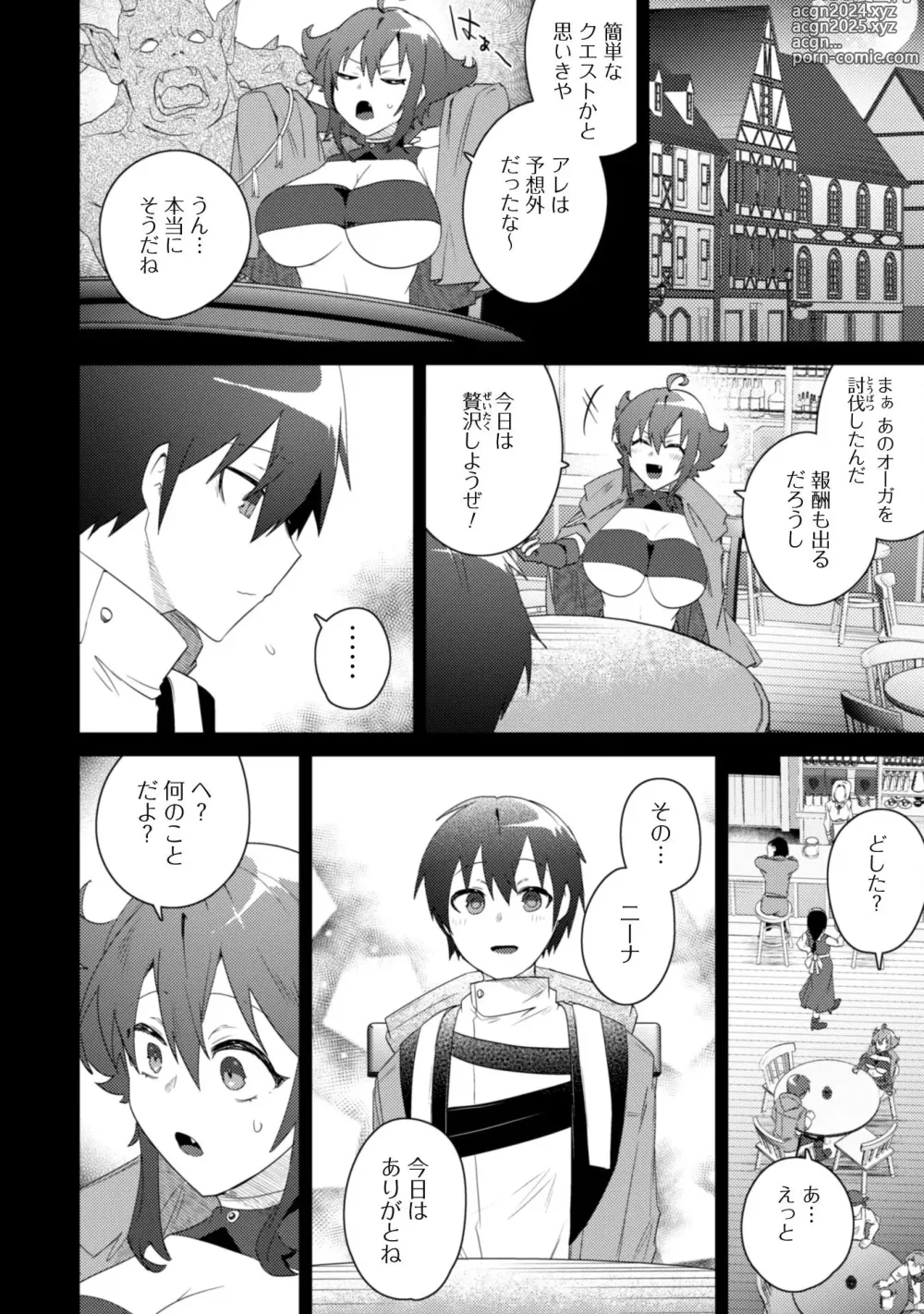 Page 85 of manga Bakunyuu-tachi ni Tsuihousareta ga Modore to Iwaretemo, Mou Oso...... Modorimashuuu! (RAW)1-7.5