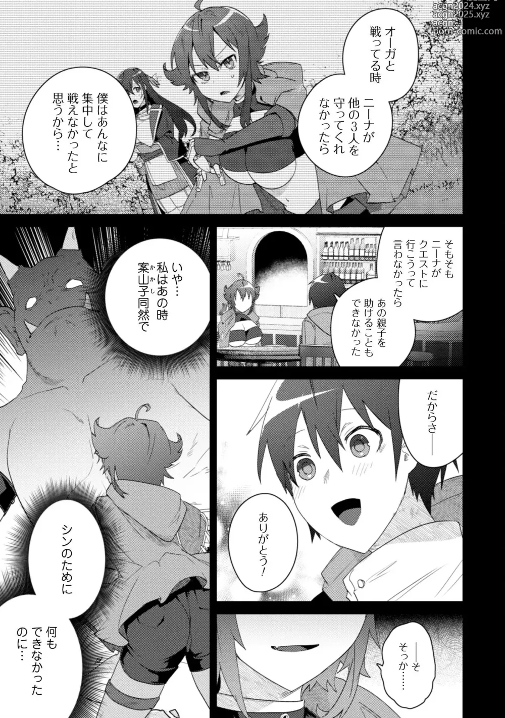 Page 86 of manga Bakunyuu-tachi ni Tsuihousareta ga Modore to Iwaretemo, Mou Oso...... Modorimashuuu! (RAW)1-7.5