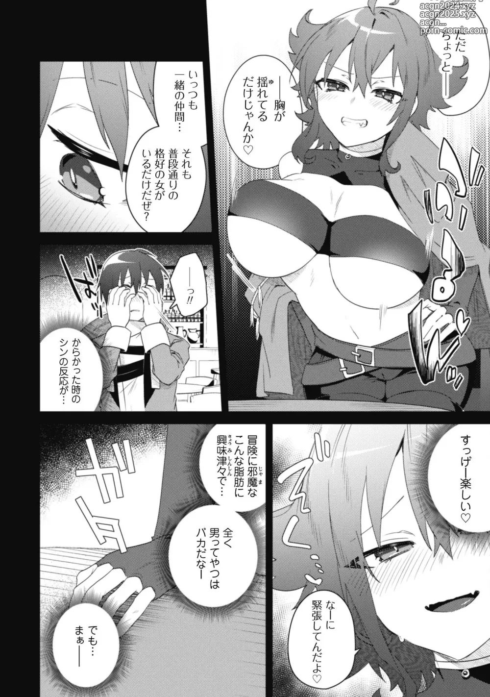 Page 89 of manga Bakunyuu-tachi ni Tsuihousareta ga Modore to Iwaretemo, Mou Oso...... Modorimashuuu! (RAW)1-7.5