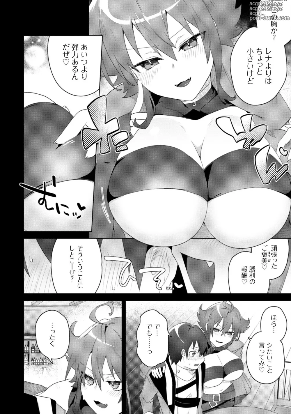 Page 93 of manga Bakunyuu-tachi ni Tsuihousareta ga Modore to Iwaretemo, Mou Oso...... Modorimashuuu! (RAW)1-7.5