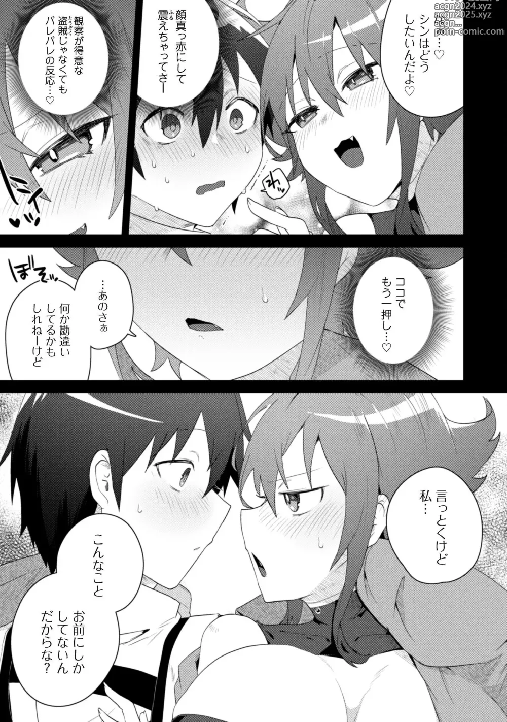 Page 96 of manga Bakunyuu-tachi ni Tsuihousareta ga Modore to Iwaretemo, Mou Oso...... Modorimashuuu! (RAW)1-7.5