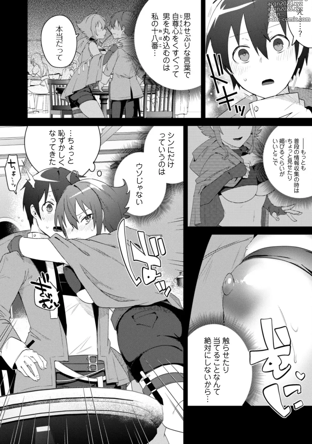 Page 97 of manga Bakunyuu-tachi ni Tsuihousareta ga Modore to Iwaretemo, Mou Oso...... Modorimashuuu! (RAW)1-7.5