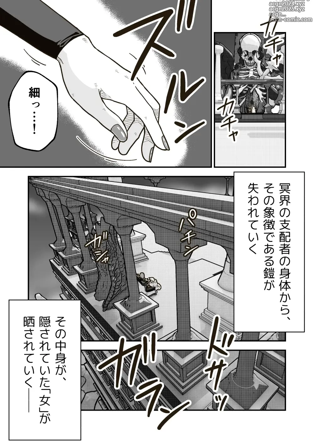 Page 12 of doujinshi Jikan teishi mahō o kiwameta ore wa, meikai no shihai-sha o taoshite sekai o sukutta ken