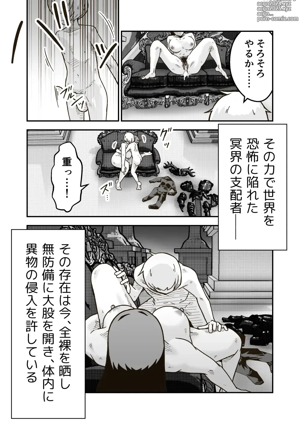 Page 20 of doujinshi Jikan teishi mahō o kiwameta ore wa, meikai no shihai-sha o taoshite sekai o sukutta ken