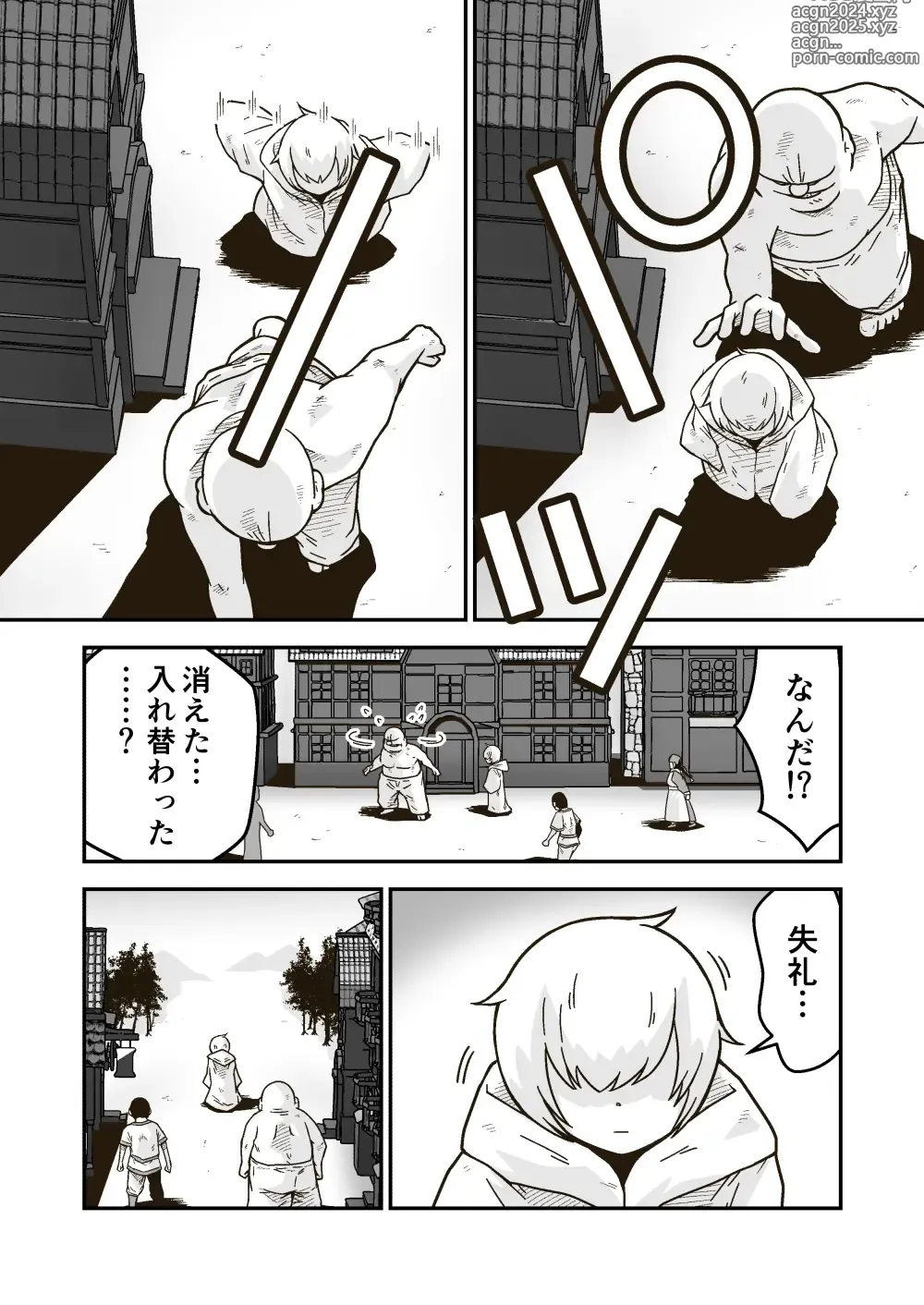 Page 3 of doujinshi Jikan teishi mahō o kiwameta ore wa, meikai no shihai-sha o taoshite sekai o sukutta ken