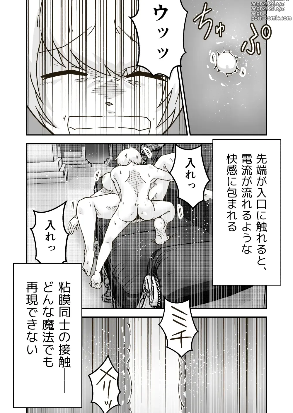 Page 21 of doujinshi Jikan teishi mahō o kiwameta ore wa, meikai no shihai-sha o taoshite sekai o sukutta ken