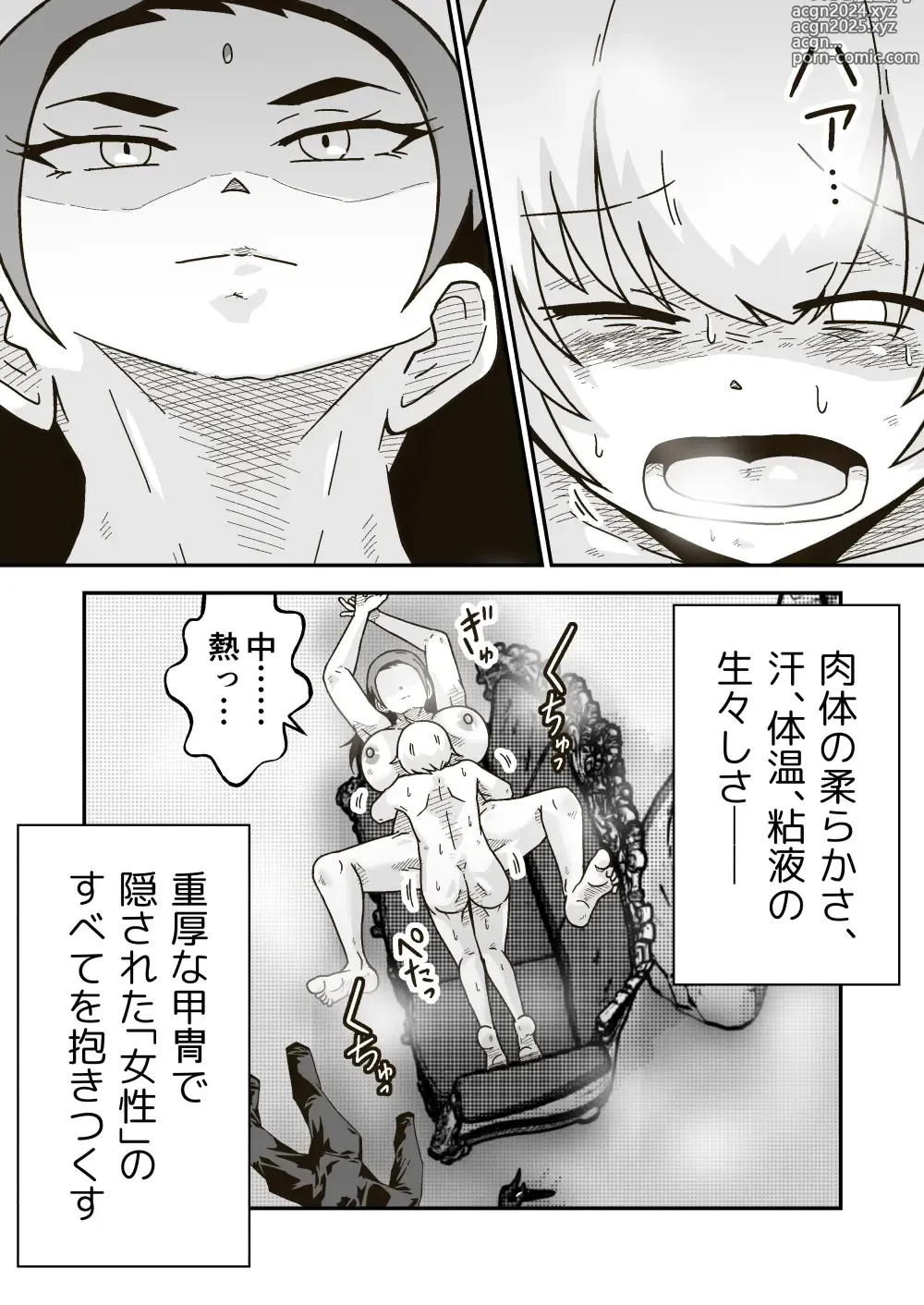 Page 23 of doujinshi Jikan teishi mahō o kiwameta ore wa, meikai no shihai-sha o taoshite sekai o sukutta ken