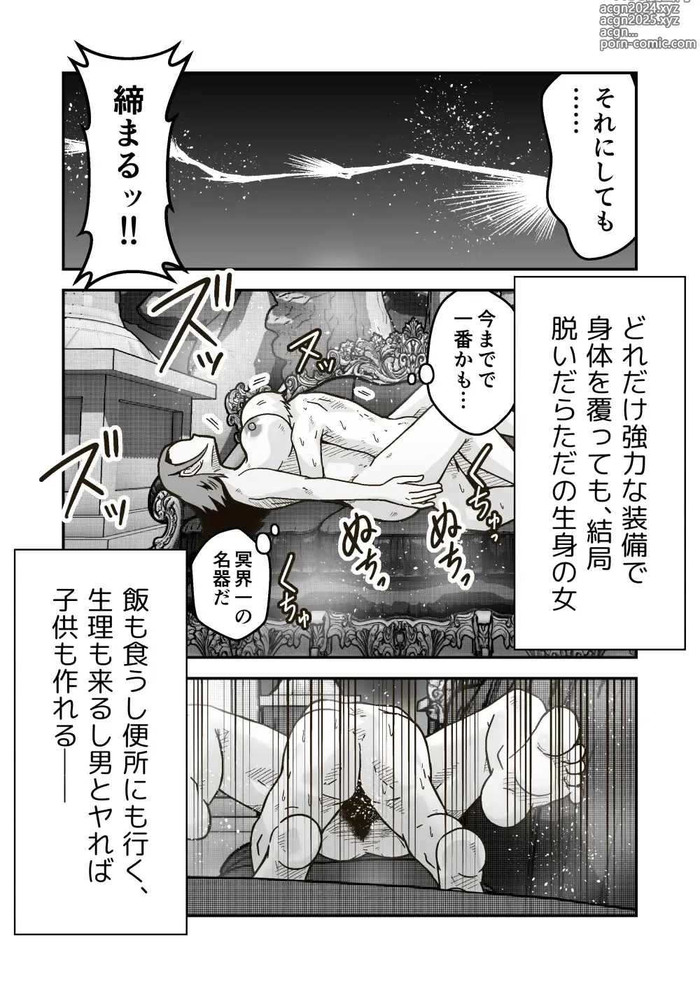 Page 24 of doujinshi Jikan teishi mahō o kiwameta ore wa, meikai no shihai-sha o taoshite sekai o sukutta ken