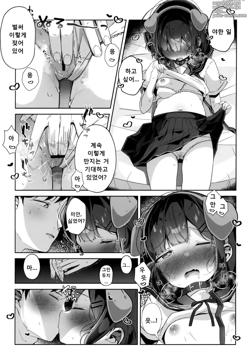 Page 14 of doujinshi 착한 아이