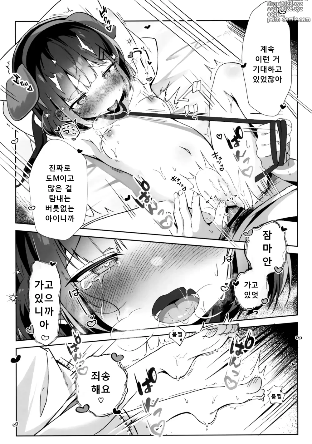 Page 28 of doujinshi 착한 아이