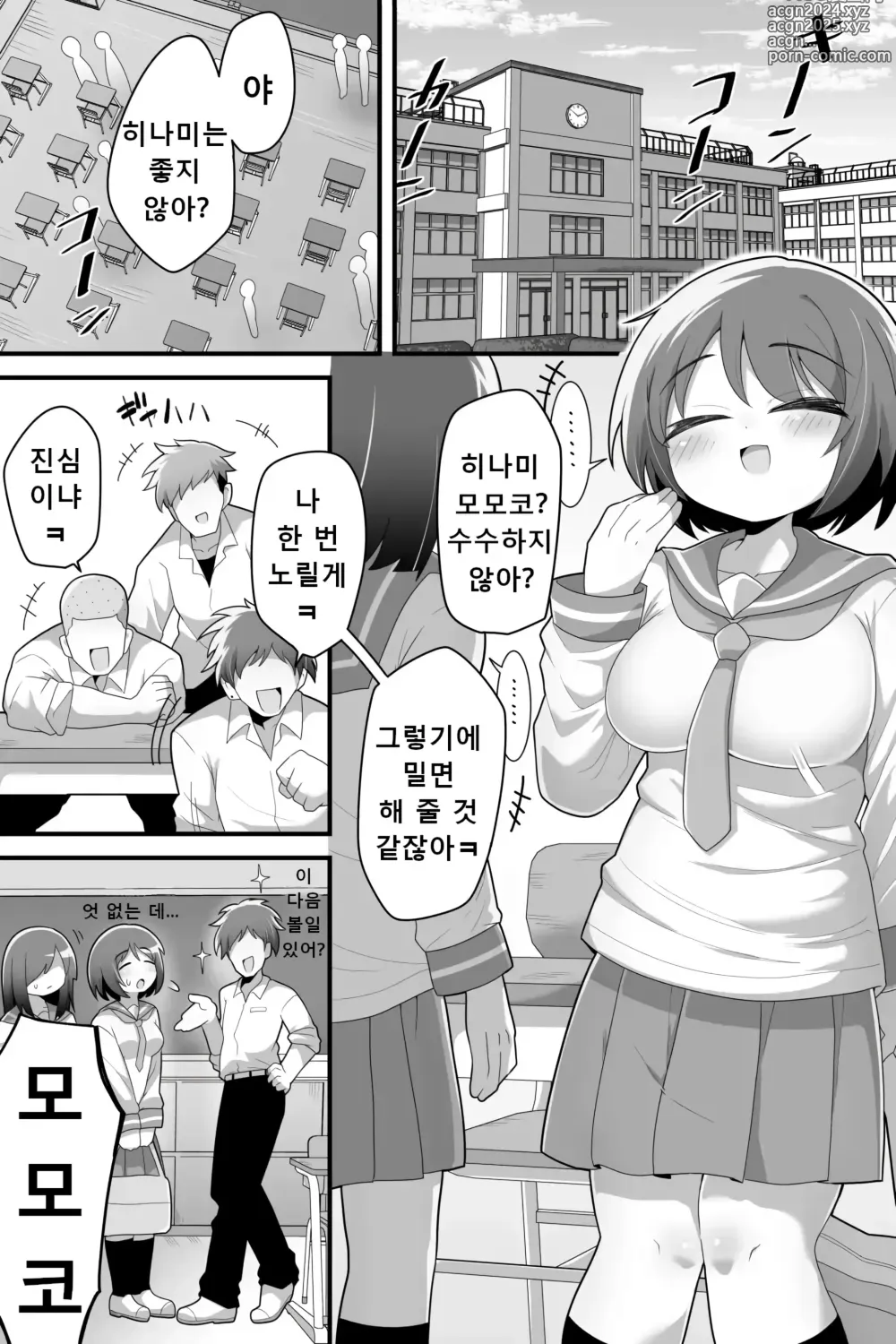 Page 2 of doujinshi 후타나리 백합커플~이거 그냥 단순한 성처리 담당!?