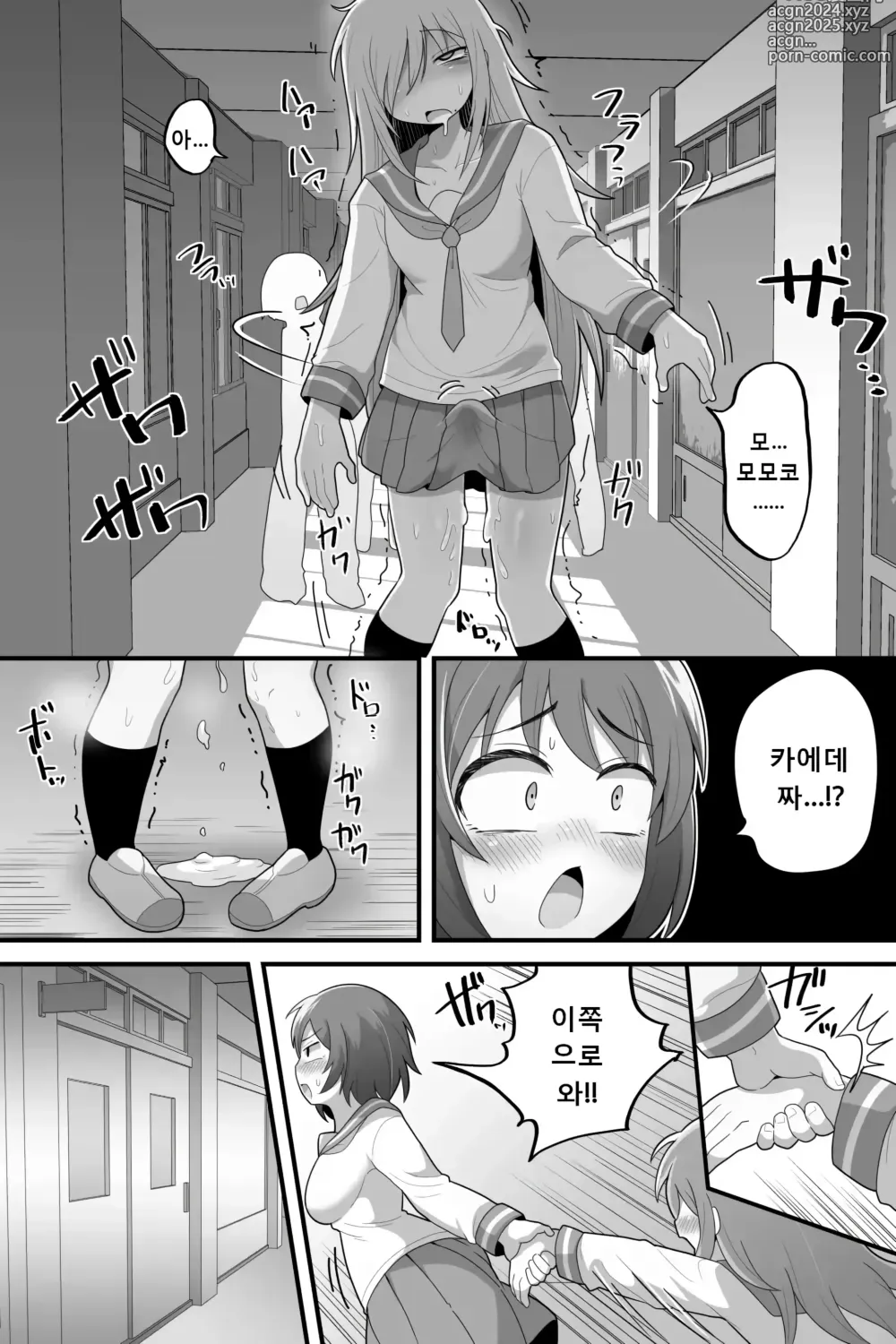 Page 20 of doujinshi 후타나리 백합커플~이거 그냥 단순한 성처리 담당!?