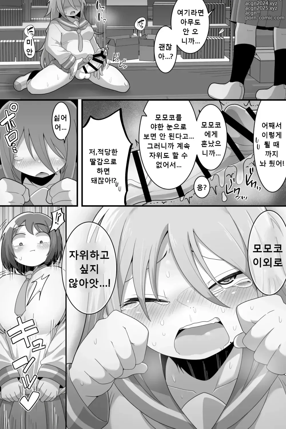 Page 21 of doujinshi 후타나리 백합커플~이거 그냥 단순한 성처리 담당!?