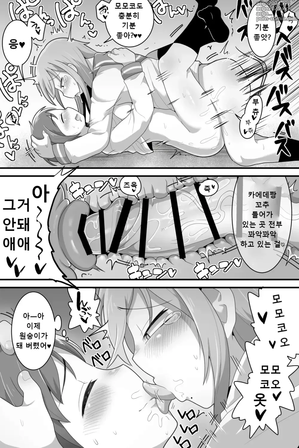 Page 30 of doujinshi 후타나리 백합커플~이거 그냥 단순한 성처리 담당!?