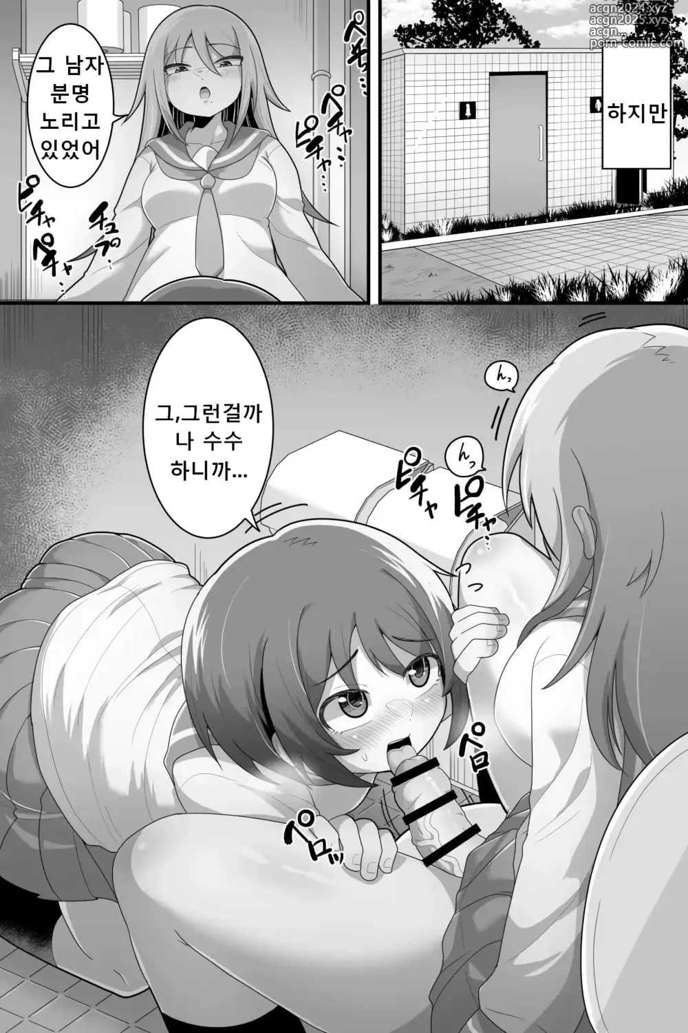 Page 4 of doujinshi 후타나리 백합커플~이거 그냥 단순한 성처리 담당!?