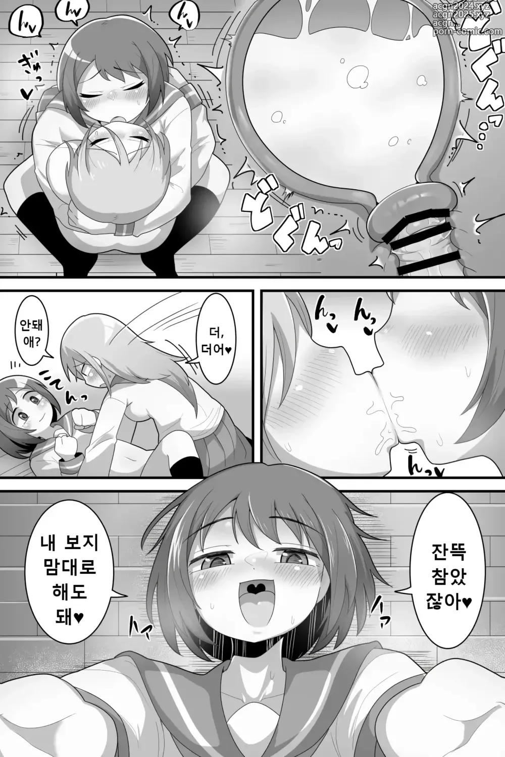 Page 34 of doujinshi 후타나리 백합커플~이거 그냥 단순한 성처리 담당!?