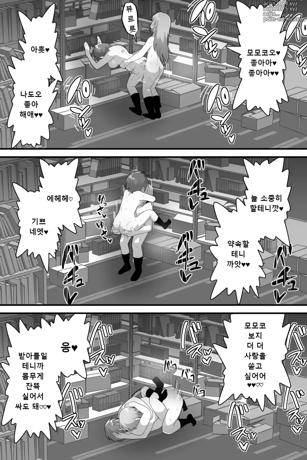 Page 36 of doujinshi 후타나리 백합커플~이거 그냥 단순한 성처리 담당!?