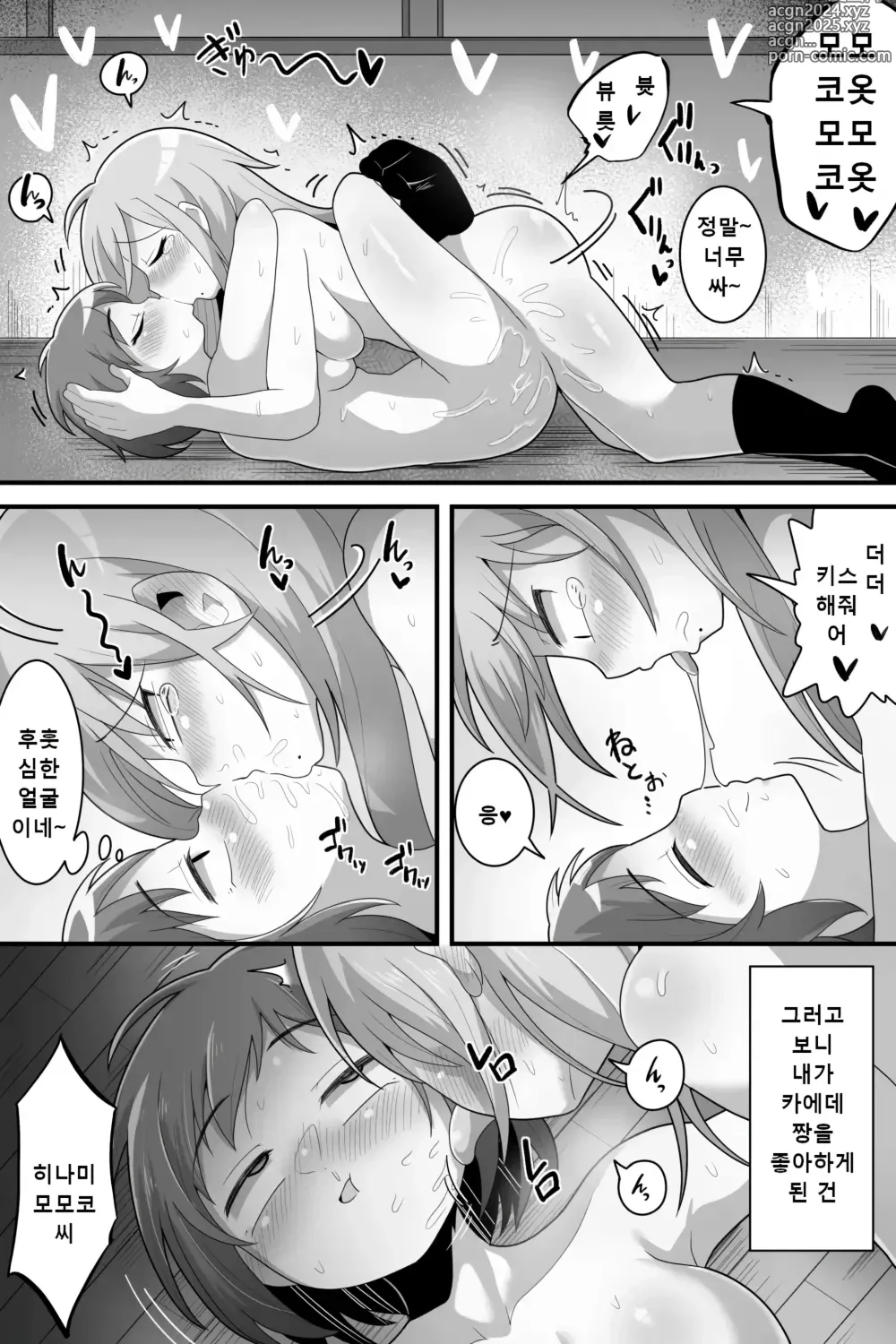 Page 39 of doujinshi 후타나리 백합커플~이거 그냥 단순한 성처리 담당!?