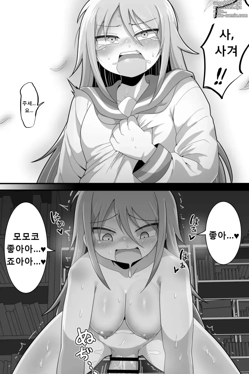 Page 40 of doujinshi 후타나리 백합커플~이거 그냥 단순한 성처리 담당!?