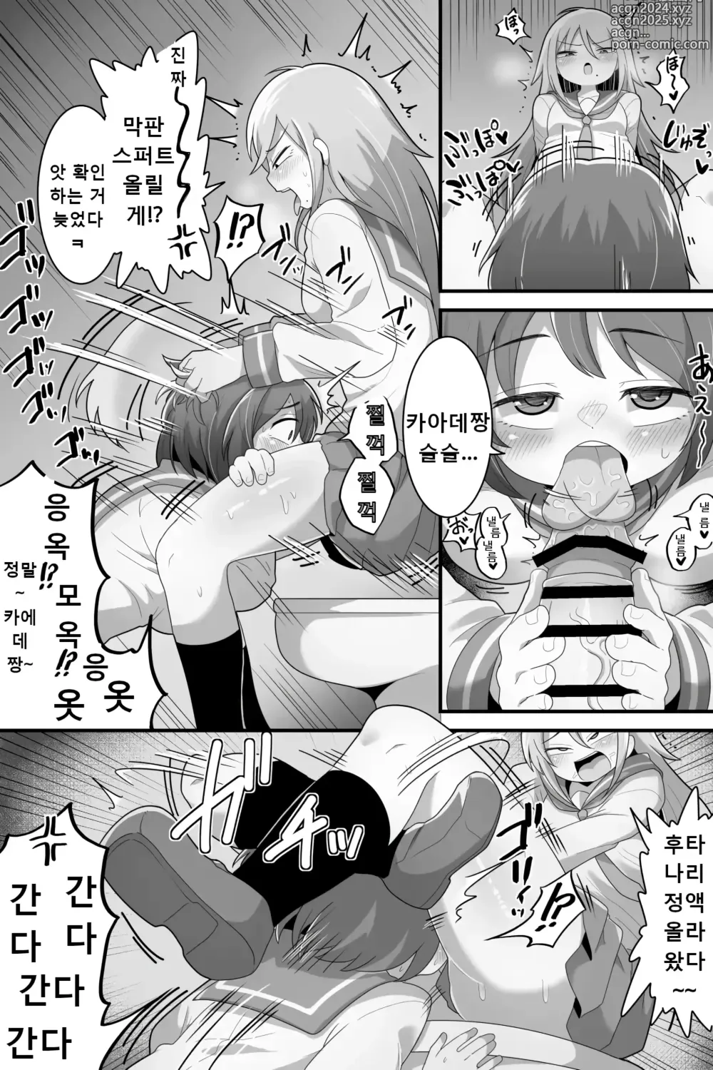 Page 6 of doujinshi 후타나리 백합커플~이거 그냥 단순한 성처리 담당!?