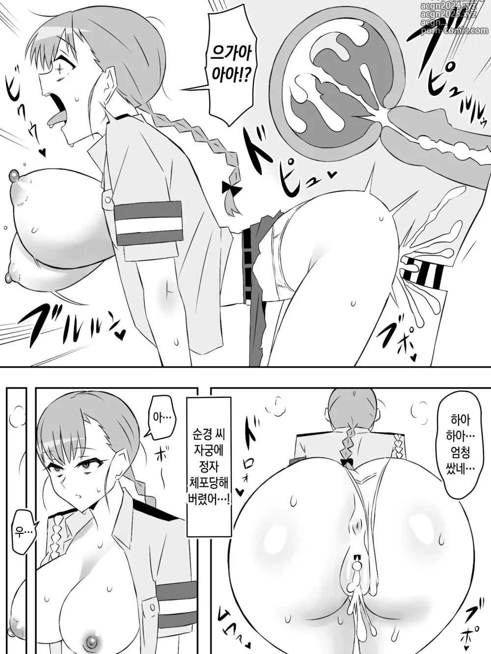 Page 14 of doujinshi 좀비 하렘 라이프 06~항체가 있는 나와 폭유 좀비