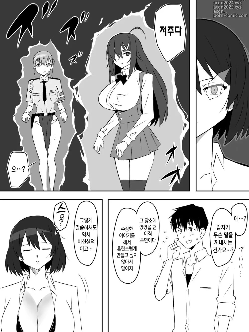 Page 17 of doujinshi 좀비 하렘 라이프 06~항체가 있는 나와 폭유 좀비