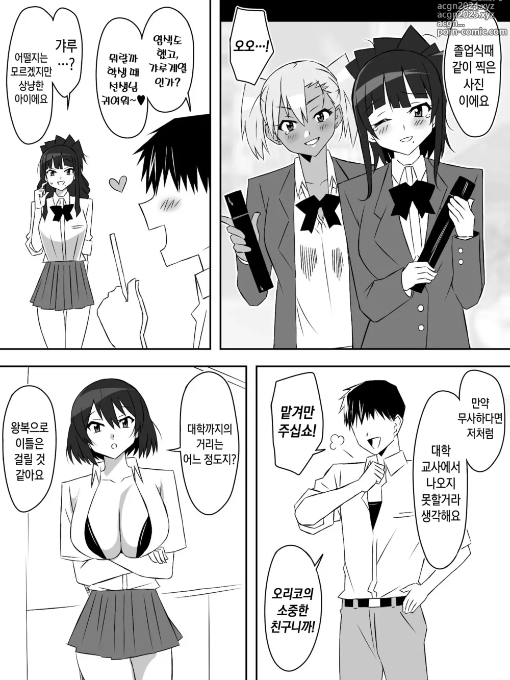 Page 31 of doujinshi 좀비 하렘 라이프 06~항체가 있는 나와 폭유 좀비