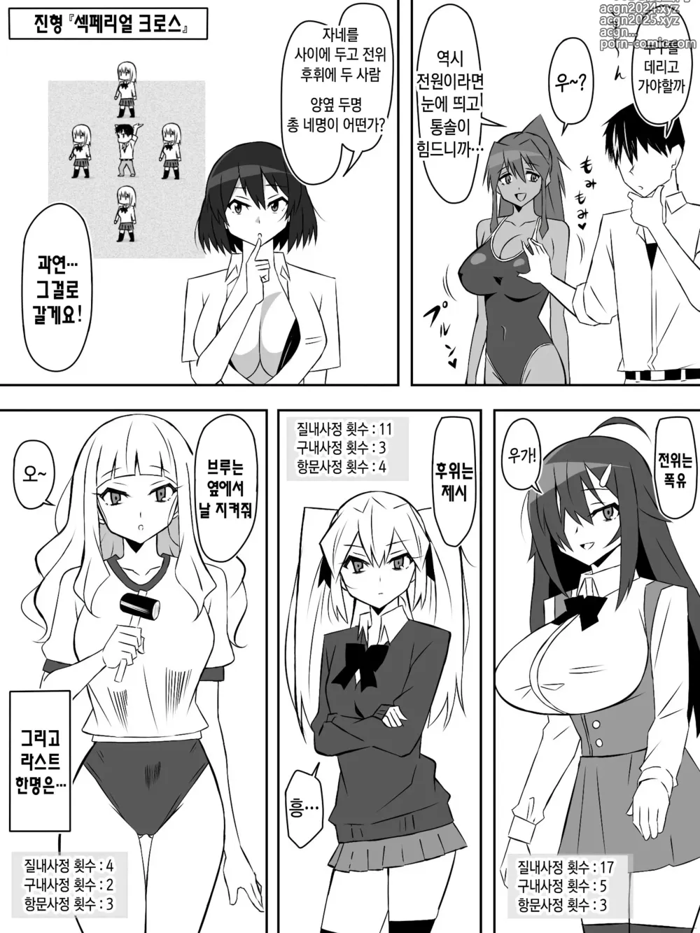 Page 33 of doujinshi 좀비 하렘 라이프 06~항체가 있는 나와 폭유 좀비