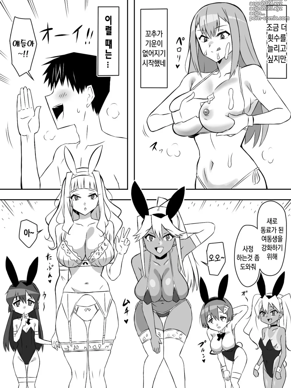 Page 37 of doujinshi 좀비 하렘 라이프 06~항체가 있는 나와 폭유 좀비