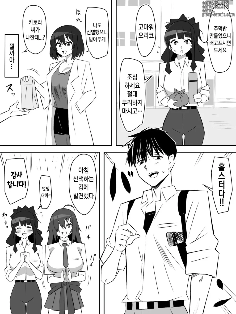 Page 42 of doujinshi 좀비 하렘 라이프 06~항체가 있는 나와 폭유 좀비