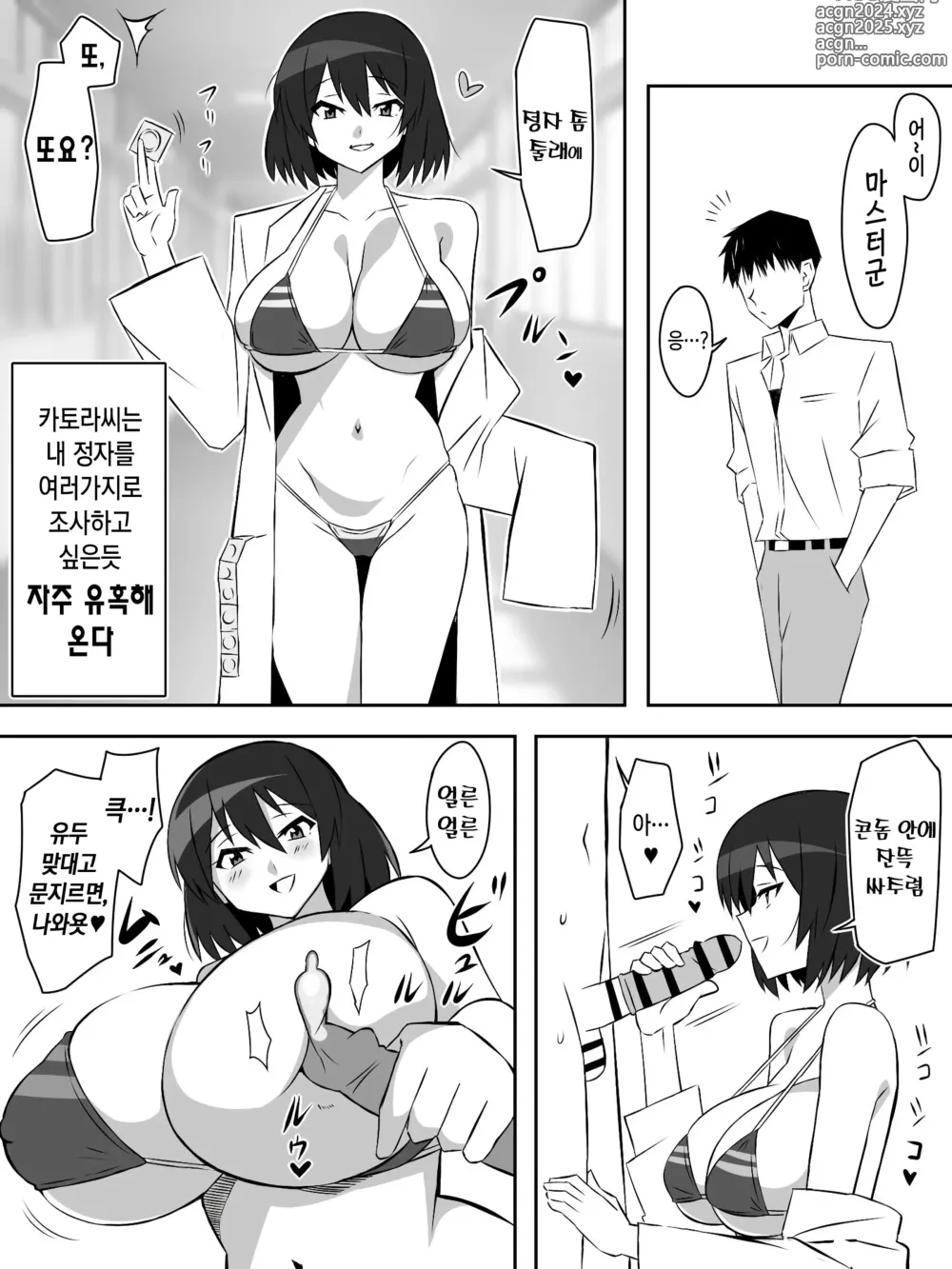 Page 45 of doujinshi 좀비 하렘 라이프 06~항체가 있는 나와 폭유 좀비