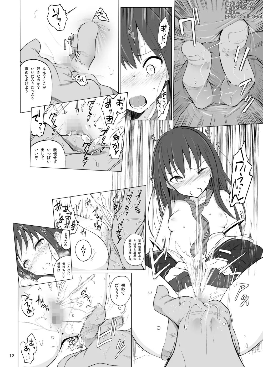 Page 11 of doujinshi Cinderella Capsule I＆II