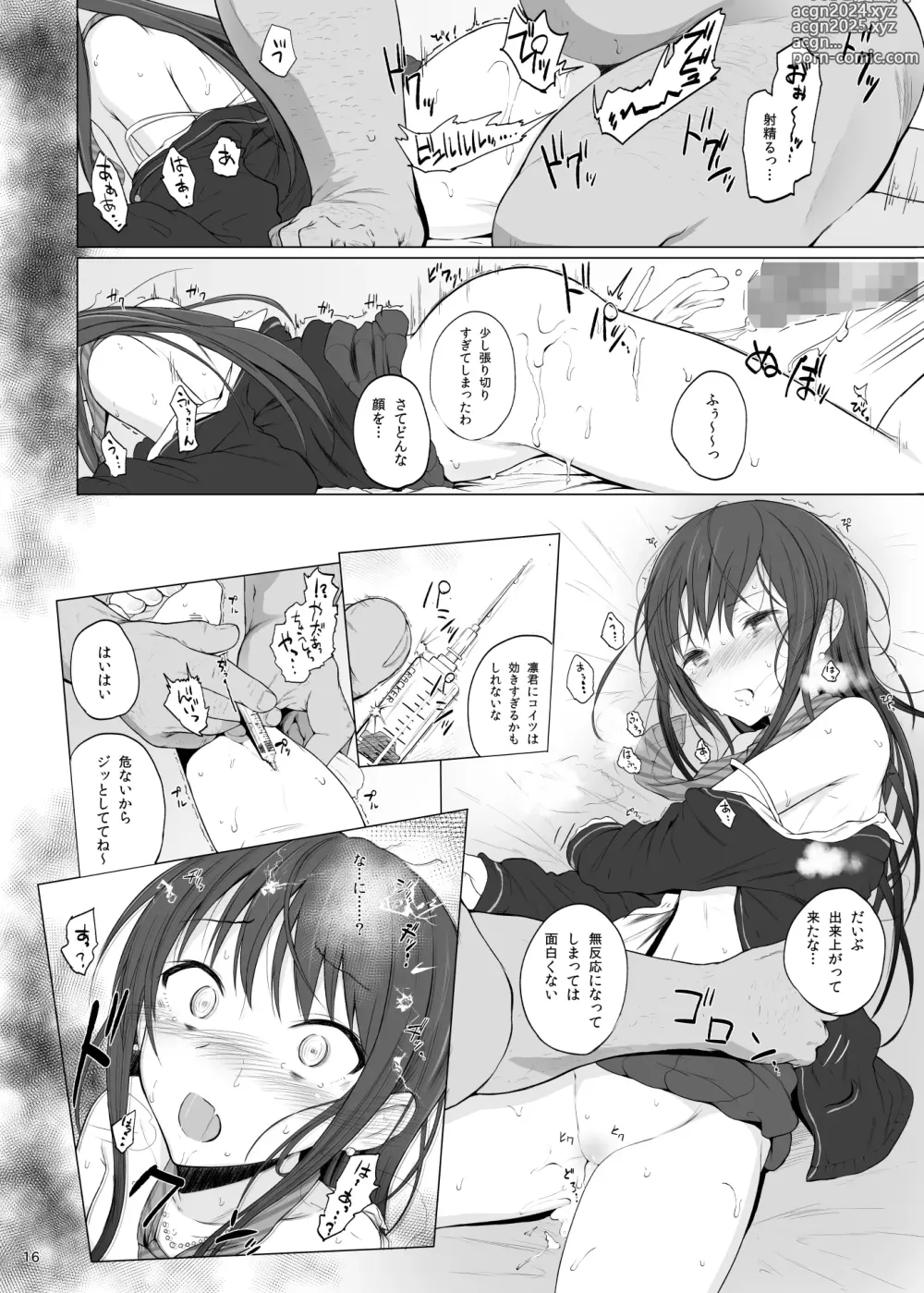 Page 15 of doujinshi Cinderella Capsule I＆II