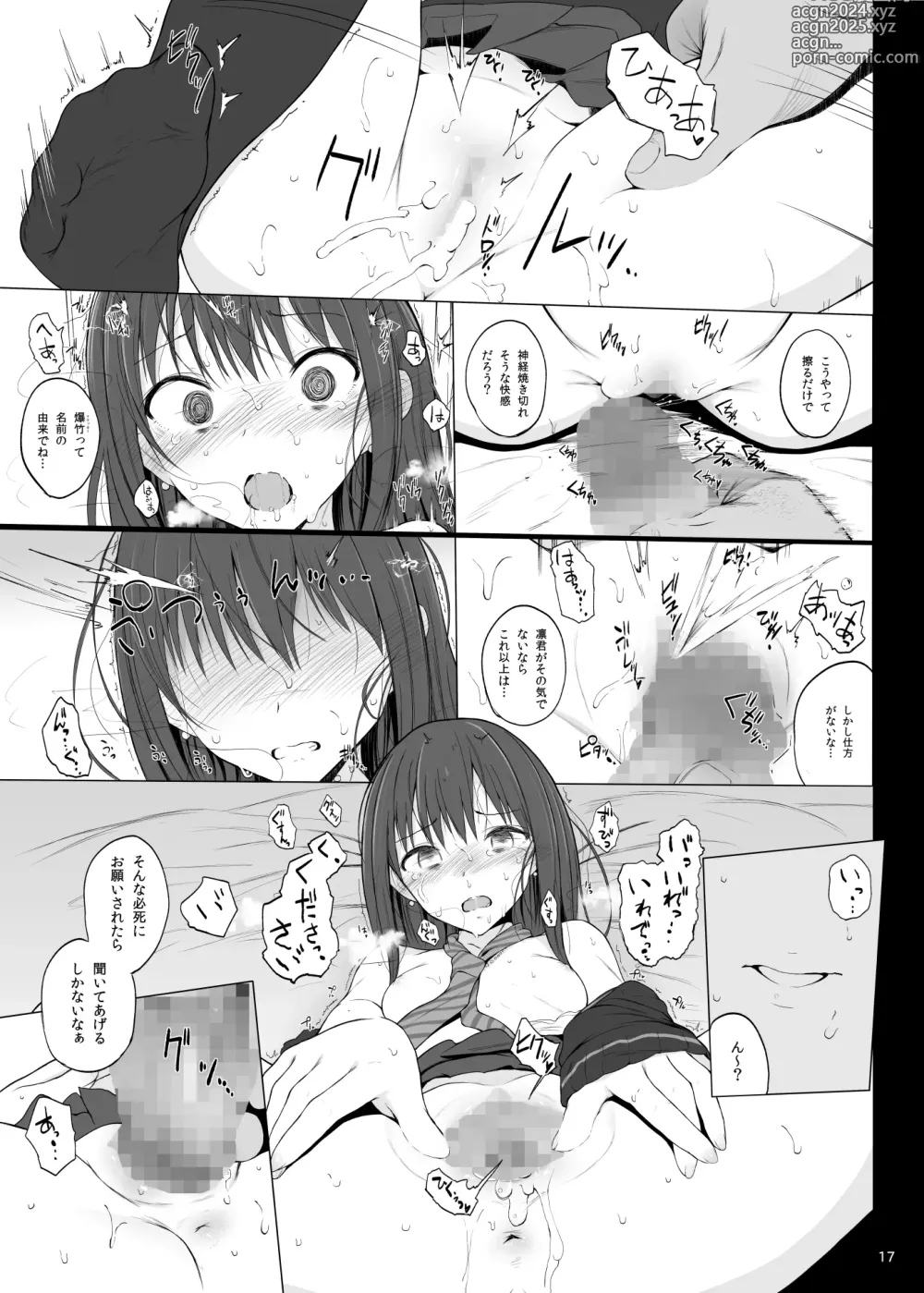 Page 16 of doujinshi Cinderella Capsule I＆II