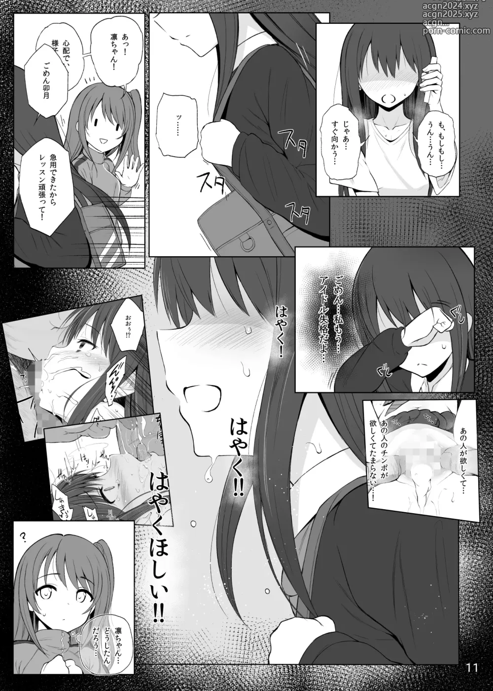 Page 37 of doujinshi Cinderella Capsule I＆II