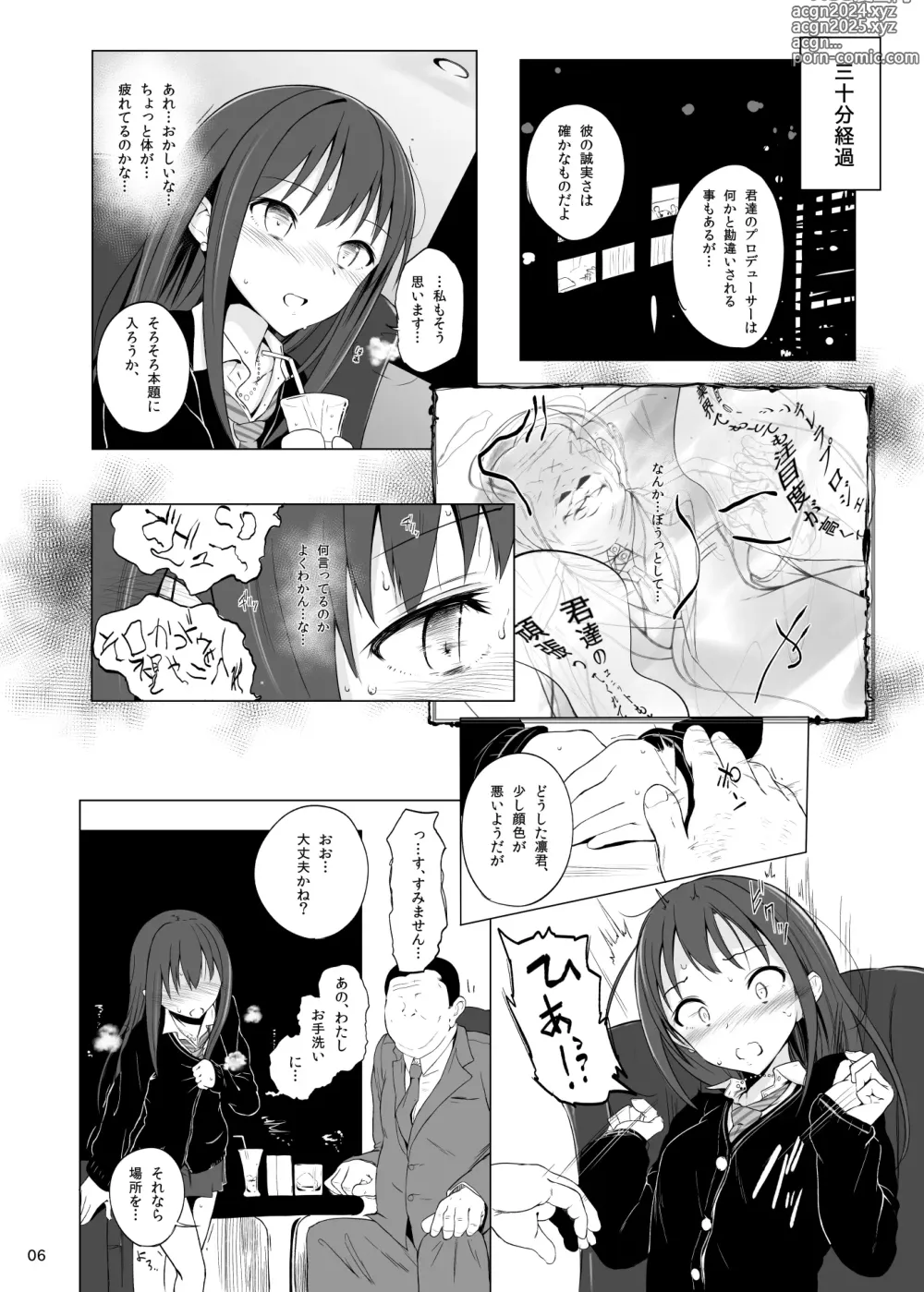 Page 5 of doujinshi Cinderella Capsule I＆II