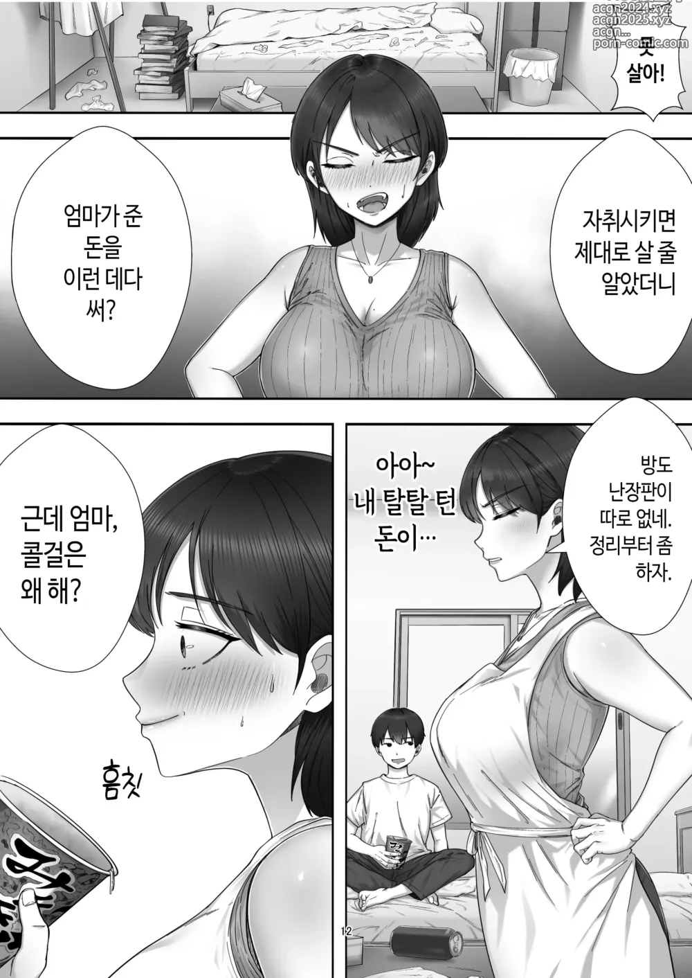 Page 12 of doujinshi 콜걸 불렀더니 진짜 엄마가 온 이야기