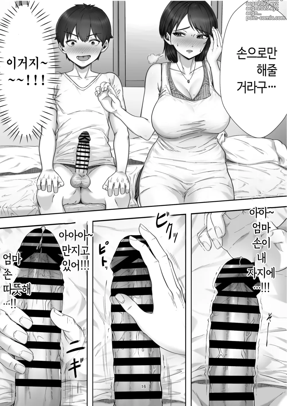 Page 16 of doujinshi 콜걸 불렀더니 진짜 엄마가 온 이야기