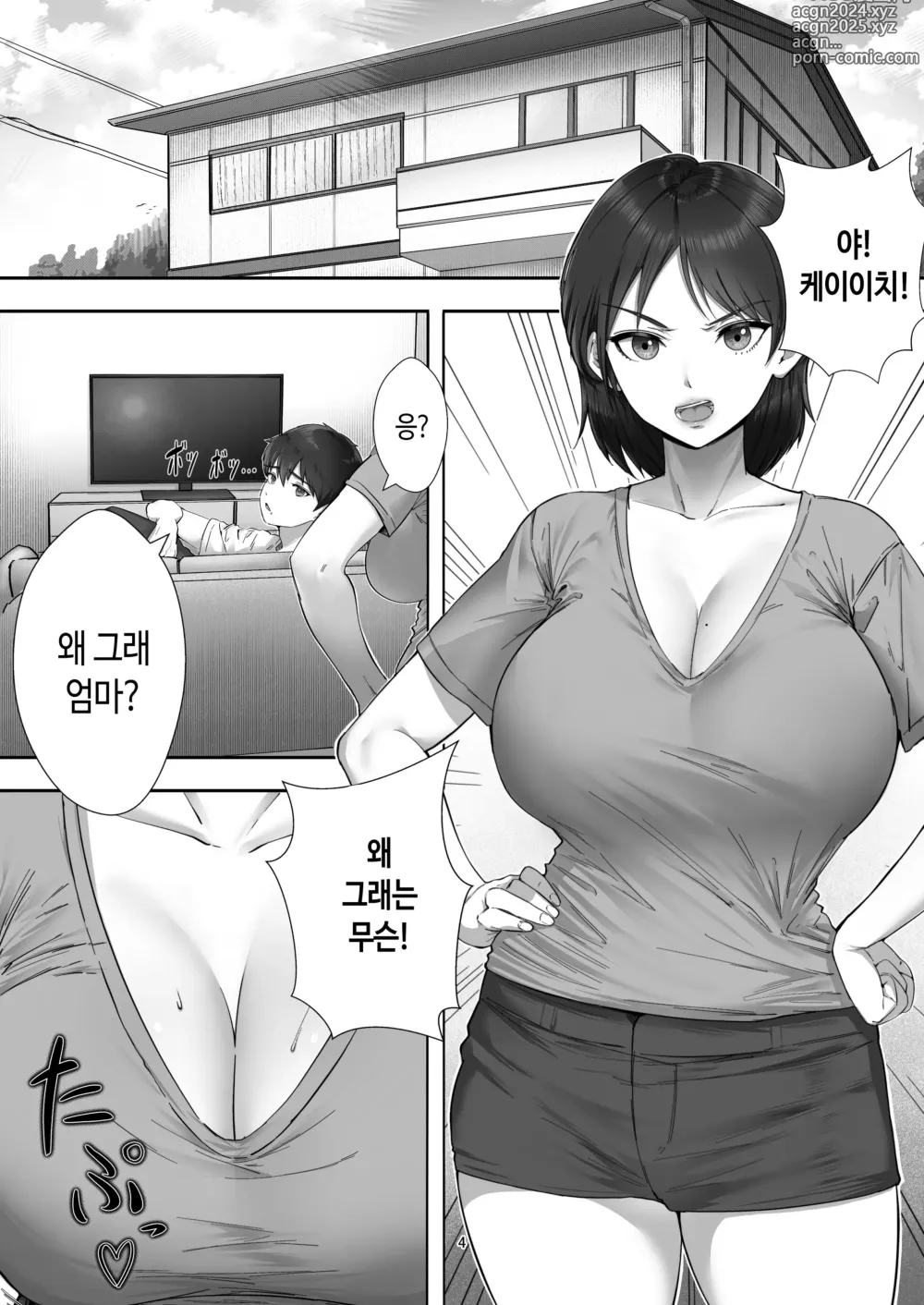 Page 4 of doujinshi 콜걸 불렀더니 진짜 엄마가 온 이야기